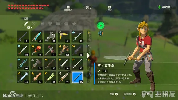 塞尔达传说旷野之息全武器获取方式 全武器图鉴大全(56)
