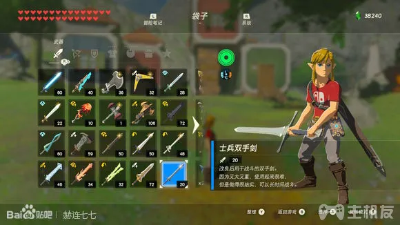 塞尔达传说旷野之息全武器获取方式 全武器图鉴大全(57)