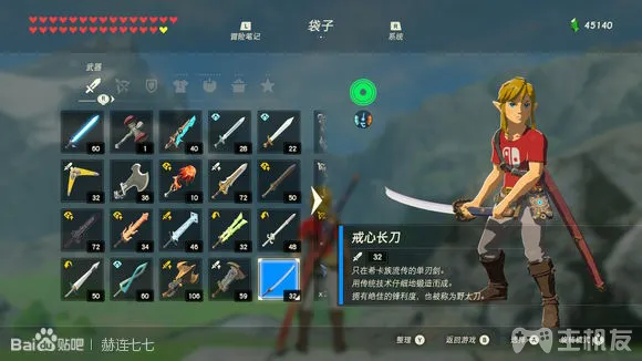 塞尔达传说旷野之息全武器获取方式 全武器图鉴大全(65)