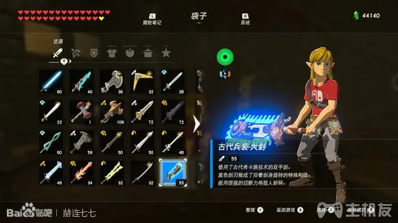 塞尔达传说旷野之息全武器获取方式 全武器图鉴大全(67)