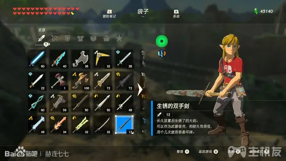 塞尔达传说旷野之息全武器获取方式 全武器图鉴大全(68)