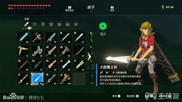 塞尔达传说旷野之息全武器获取方式 全武器图鉴大全(74)