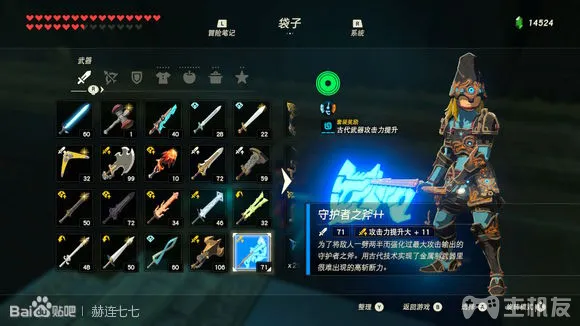 塞尔达传说旷野之息全武器获取方式 全武器图鉴大全(82)