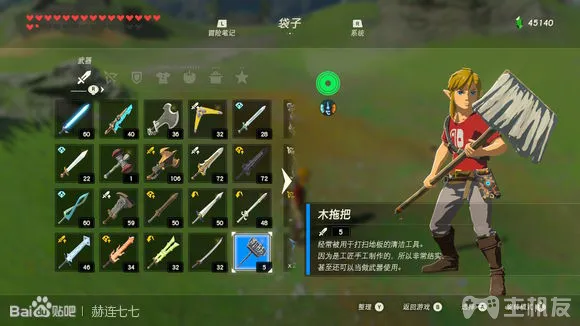 塞尔达传说旷野之息全武器获取方式 全武器图鉴大全(88)