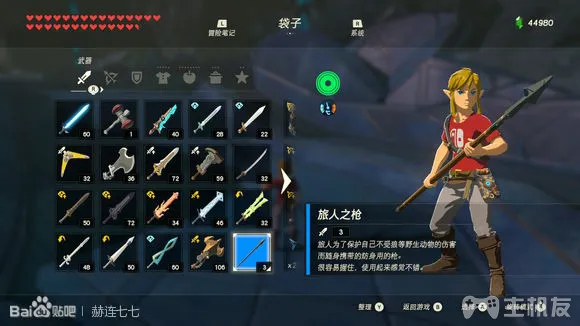 塞尔达传说旷野之息全武器获取方式 全武器图鉴大全(92)