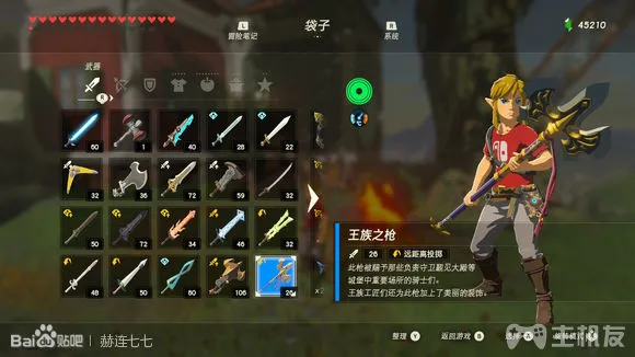 塞尔达传说旷野之息全武器获取方式 全武器图鉴大全(95)