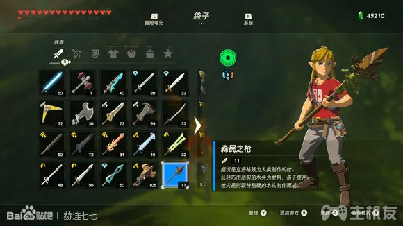 塞尔达传说旷野之息全武器获取方式 全武器图鉴大全(96)