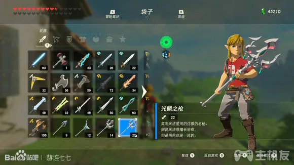 塞尔达传说旷野之息全武器获取方式 全武器图鉴大全(100)