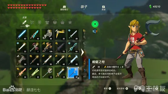 塞尔达传说旷野之息全武器获取方式 全武器图鉴大全(104)