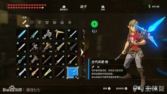 塞尔达传说旷野之息全武器获取方式 全武器图鉴大全(105)