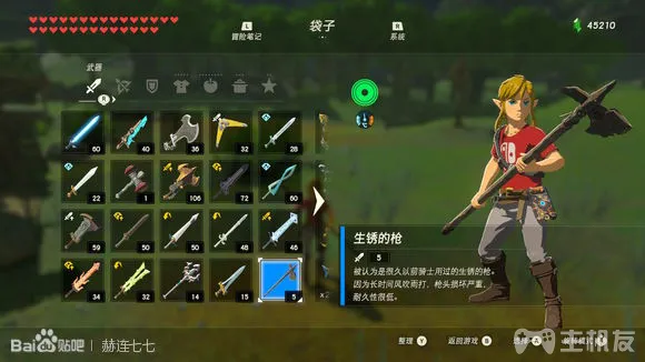 塞尔达传说旷野之息全武器获取方式 全武器图鉴大全(106)