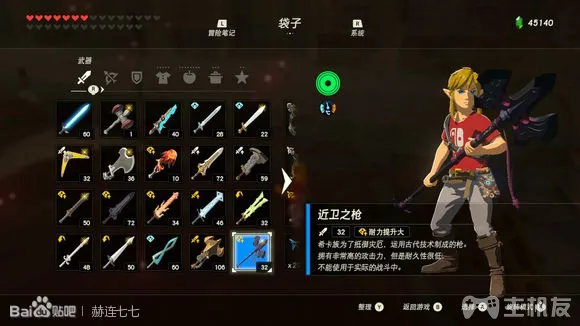 塞尔达传说旷野之息全武器获取方式 全武器图鉴大全(107)