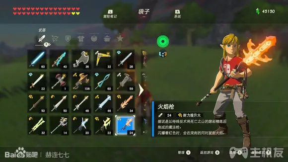 塞尔达传说旷野之息全武器获取方式 全武器图鉴大全(108)