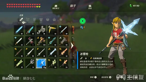 塞尔达传说旷野之息全武器获取方式 全武器图鉴大全(110)