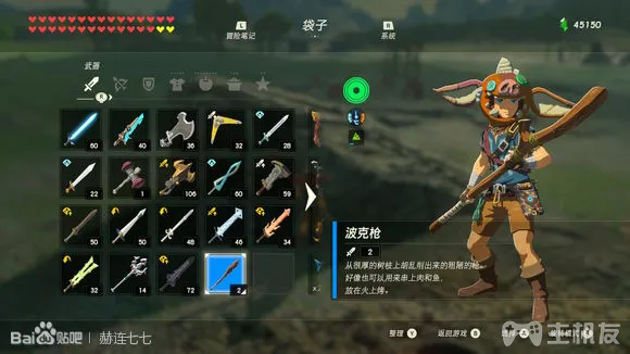 塞尔达传说旷野之息全武器获取方式 全武器图鉴大全(111)