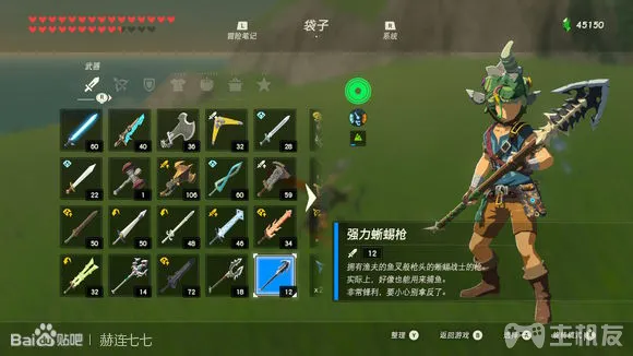 塞尔达传说旷野之息全武器获取方式 全武器图鉴大全(118)