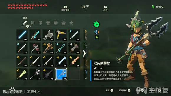 塞尔达传说旷野之息全武器获取方式 全武器图鉴大全(119)