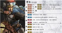 三国志14曹休战法数据怎么样 三国志14曹休个性大全