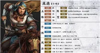 三国志14庞德武将如何 三国志14庞德五维数据大全