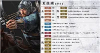 三国志14夏侯渊数据图鉴 三国志14夏侯渊五维战法介绍