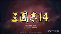 三国志14五虎将有哪些 三国志14五虎将五维数据大全