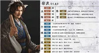 三国志14徐庶数据介绍 徐庶阵型战法个性大全