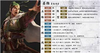 三国志14姜维武将数据介绍 姜维固有值怎么样