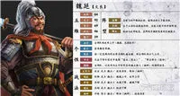 三国志14魏延怎么样 魏延武将五维数据大全介绍