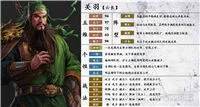 三国志14关羽数据特性介绍 关羽战法阵型属性大全