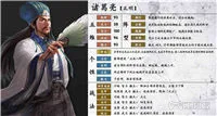 三国志14诸葛亮属性大全 五维数据个性战法介绍