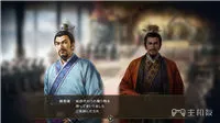 三国志14武将个性有哪些 武将数据个性效果大全