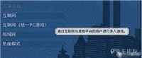 文明6epic怎么联机 文明6epic和steam可以联机吗