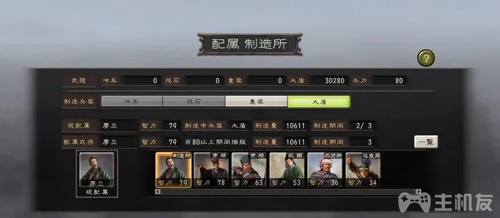 三国志12威力加强版攻略心得 新增内容攻略(2)