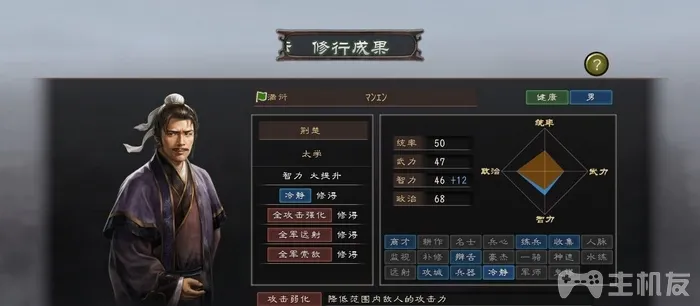 三国志12威力加强版攻略心得 新增内容攻略(3)