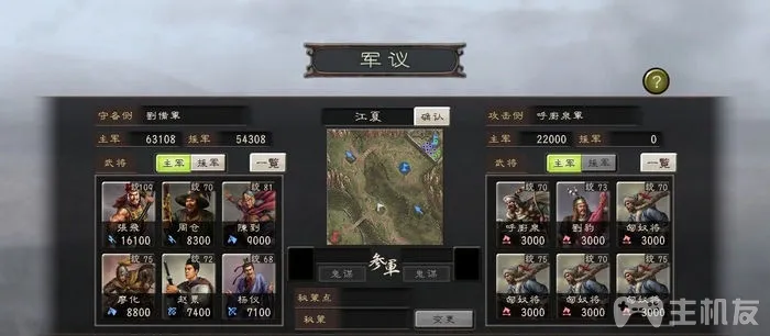 三国志12威力加强版攻略心得 新增内容攻略(7)