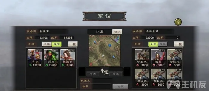 三国志12威力加强版攻略心得 新增内容攻略(7)