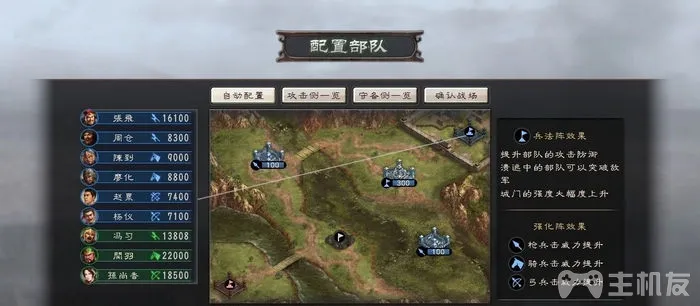 三国志12威力加强版攻略心得 新增内容攻略(7)