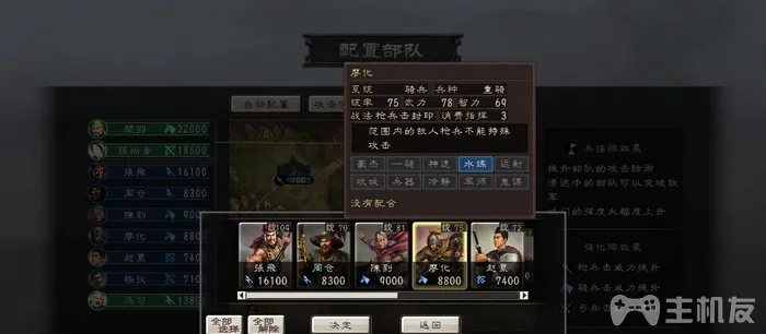 三国志12威力加强版攻略心得 新增内容攻略(7)