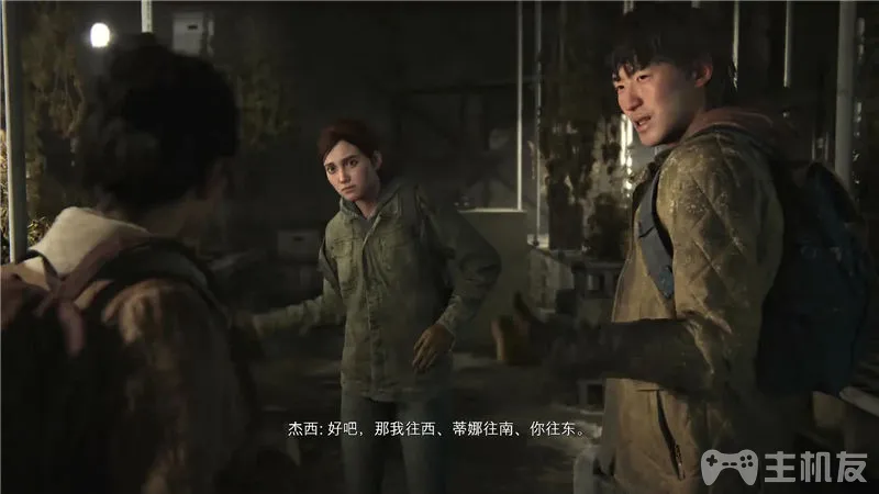 最后生还者2图文攻略 美国末日2全流程攻略(8)