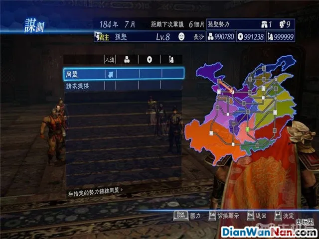 真三国无双7攻略 真三国无双帝国操作技巧攻略大全(16)