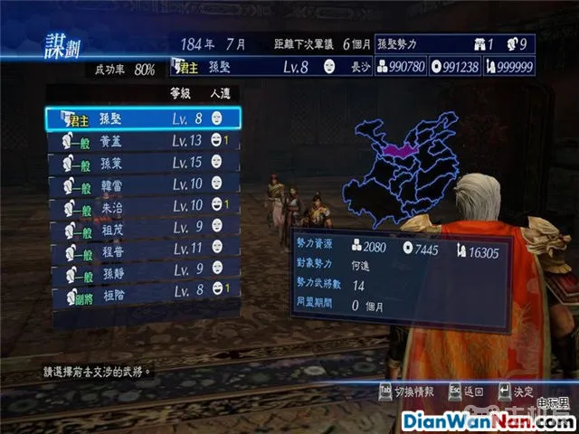 真三国无双7攻略 真三国无双帝国操作技巧攻略大全(16)