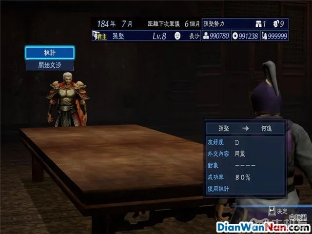 真三国无双7攻略 真三国无双帝国操作技巧攻略大全(16)