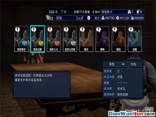 真三国无双7攻略 真三国无双帝国操作技巧攻略大全(16)