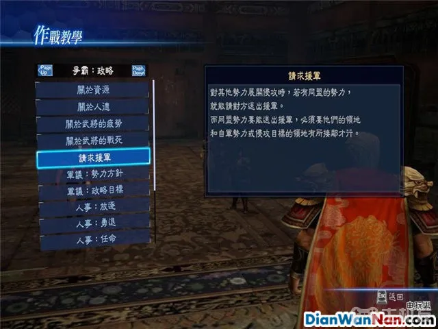 真三国无双7攻略 真三国无双帝国操作技巧攻略大全(16)