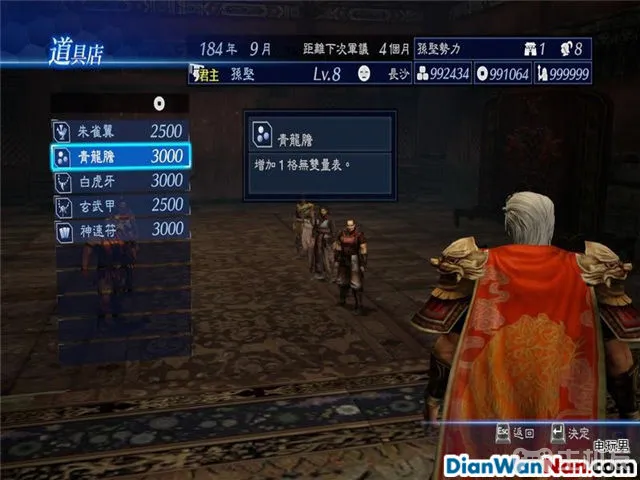 真三国无双7攻略 真三国无双帝国操作技巧攻略大全(17)
