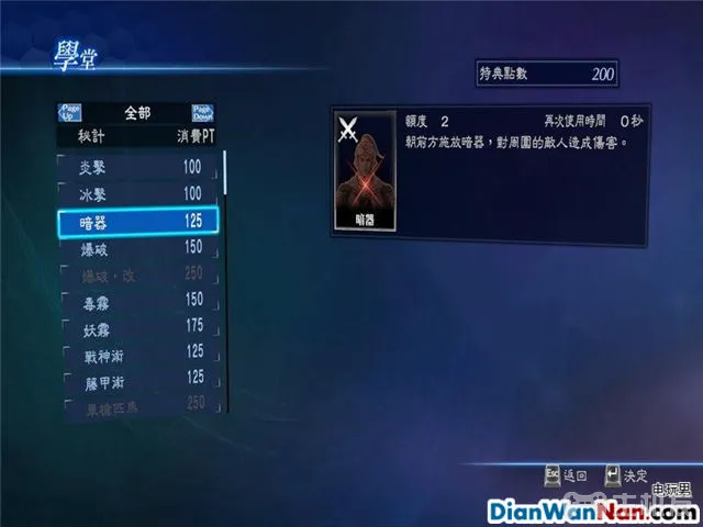 真三国无双7攻略 真三国无双帝国操作技巧攻略大全(17)