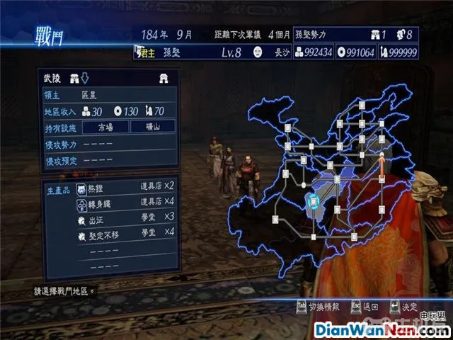 真三国无双7攻略 真三国无双帝国操作技巧攻略大全(18)