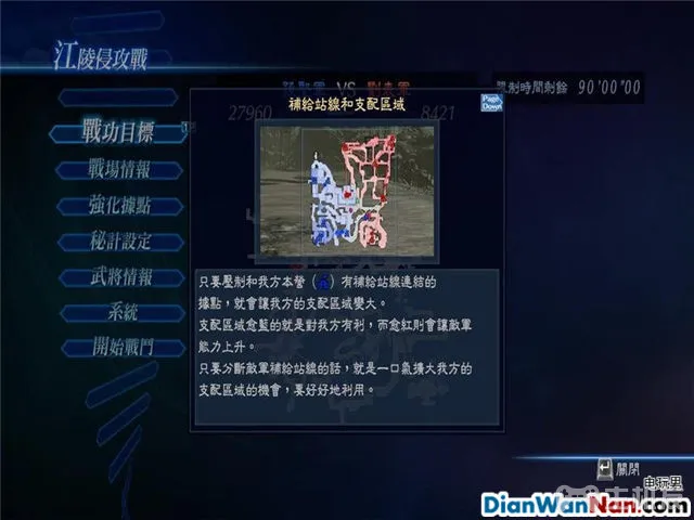 真三国无双7攻略 真三国无双帝国操作技巧攻略大全(19)