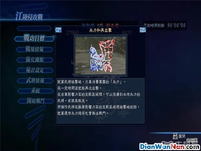 真三国无双7攻略 真三国无双帝国操作技巧攻略大全(19)