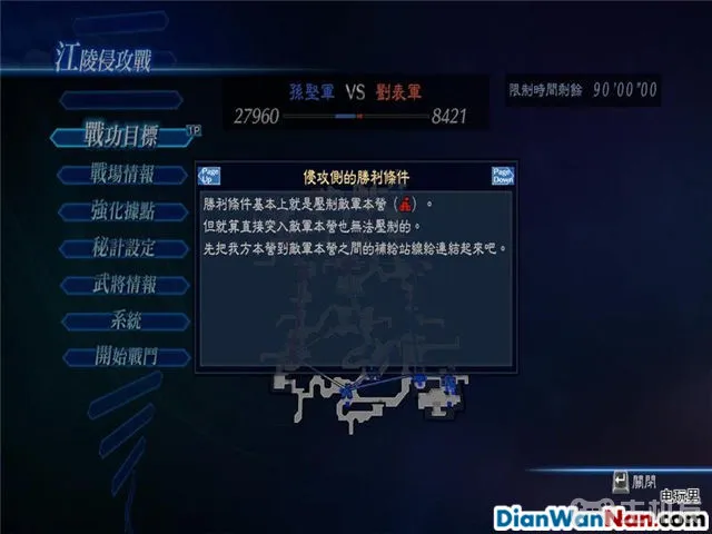 真三国无双7攻略 真三国无双帝国操作技巧攻略大全(19)